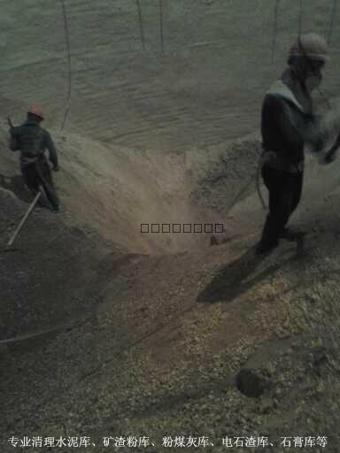人工清理水泥庫工具介紹